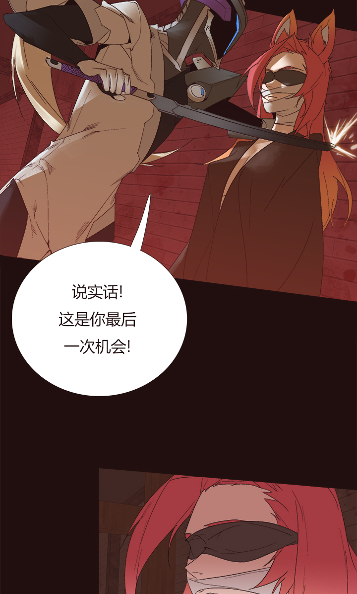《觉醒纪元》【第四章】146 第11页