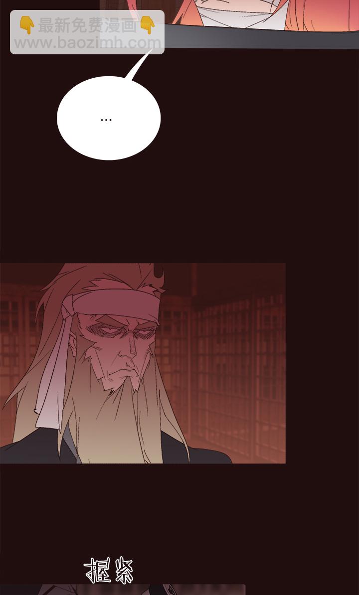 《觉醒纪元》【第四章】146 第12页