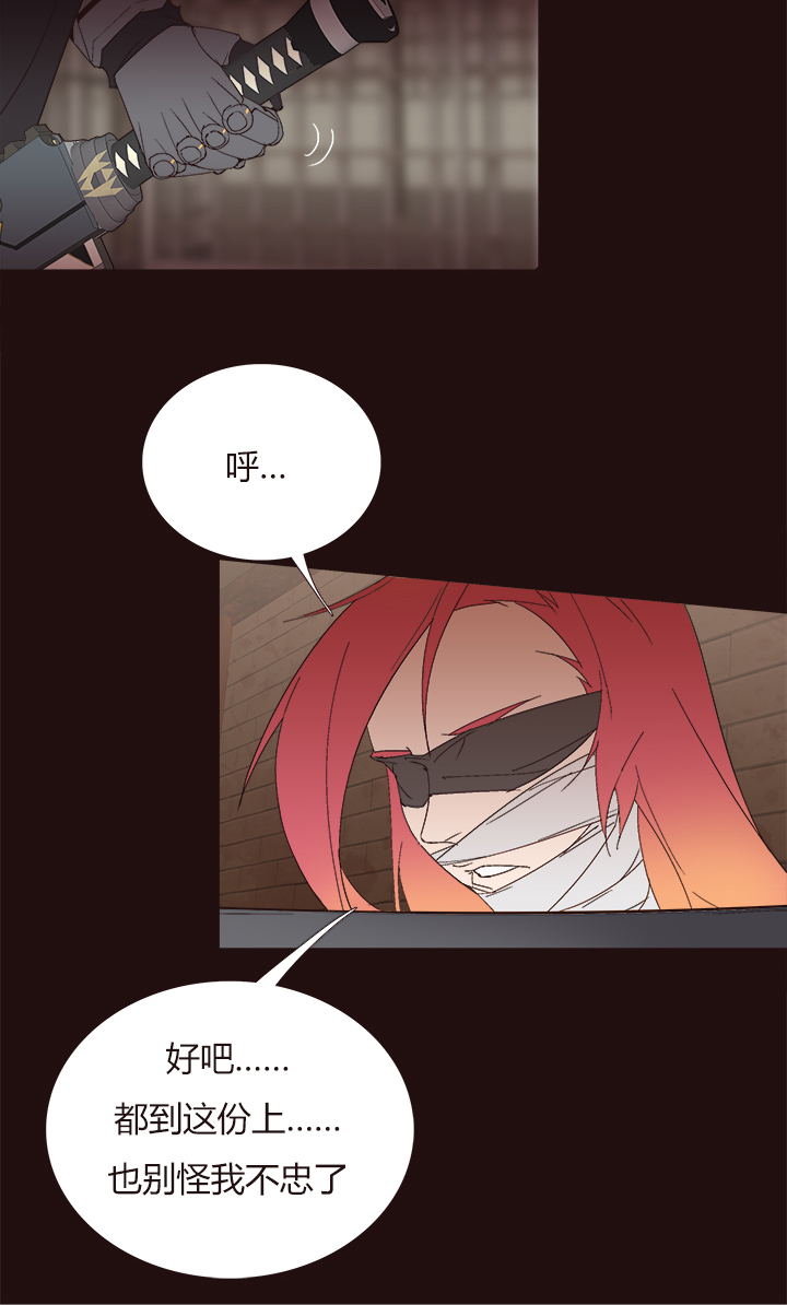 《觉醒纪元》【第四章】146 第13页