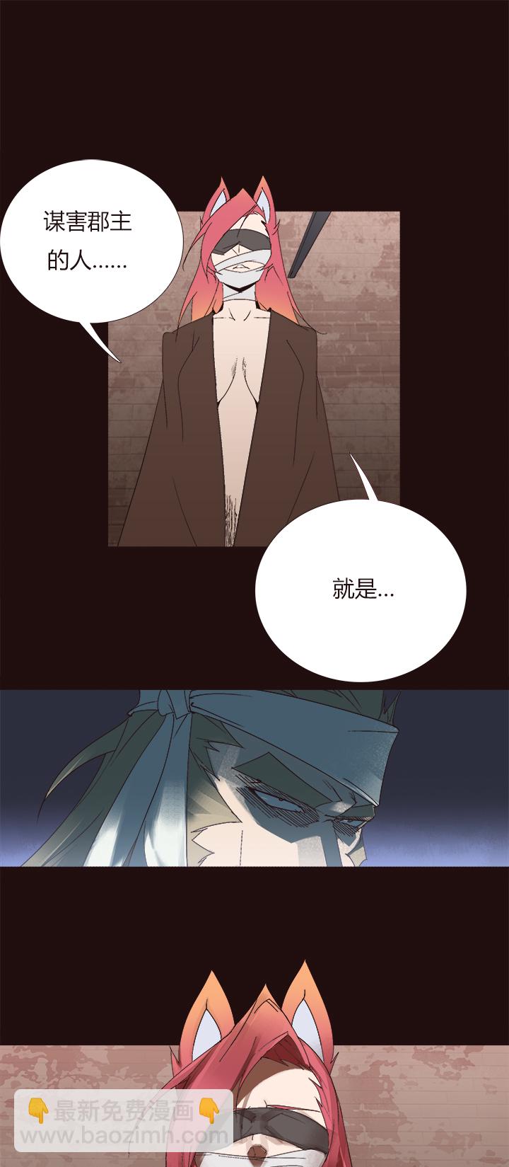 《觉醒纪元》【第四章】146 第14页