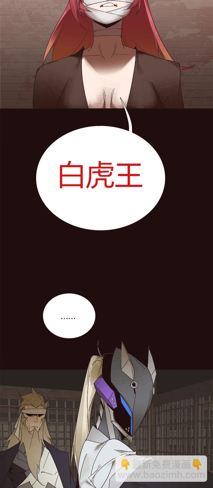 《觉醒纪元》【第四章】146 第15页