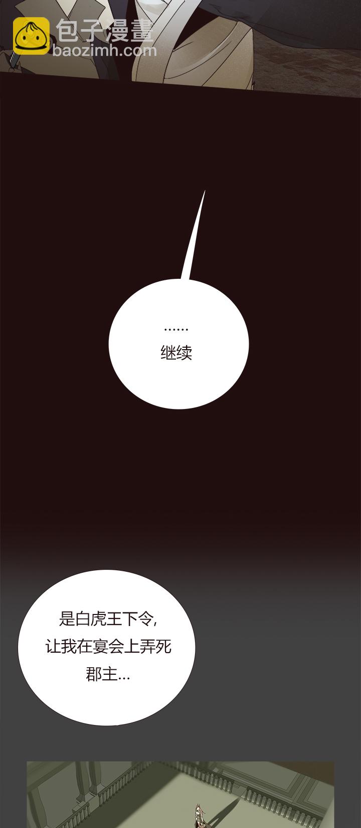 《觉醒纪元》【第四章】146 第16页