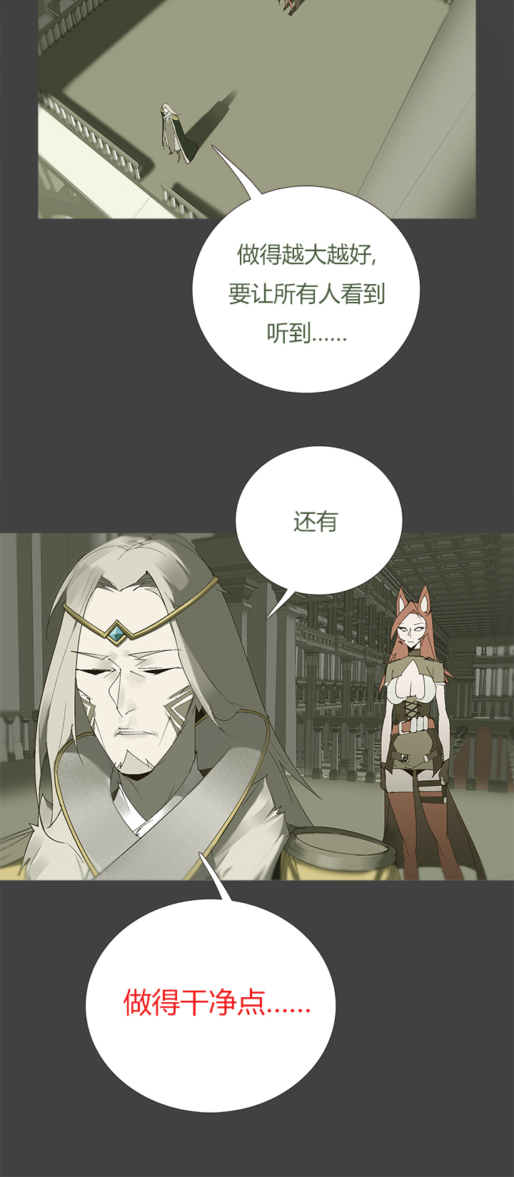 《觉醒纪元》【第四章】146 第17页