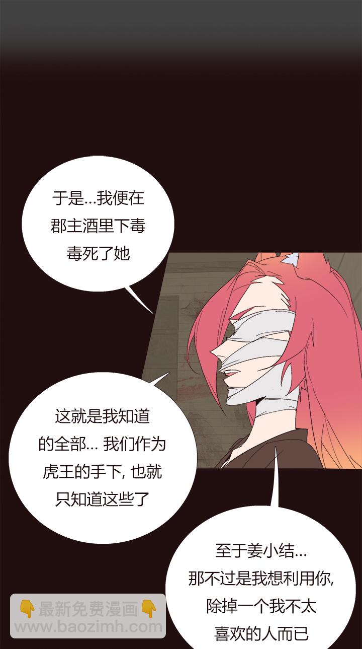 《觉醒纪元》【第四章】146 第18页