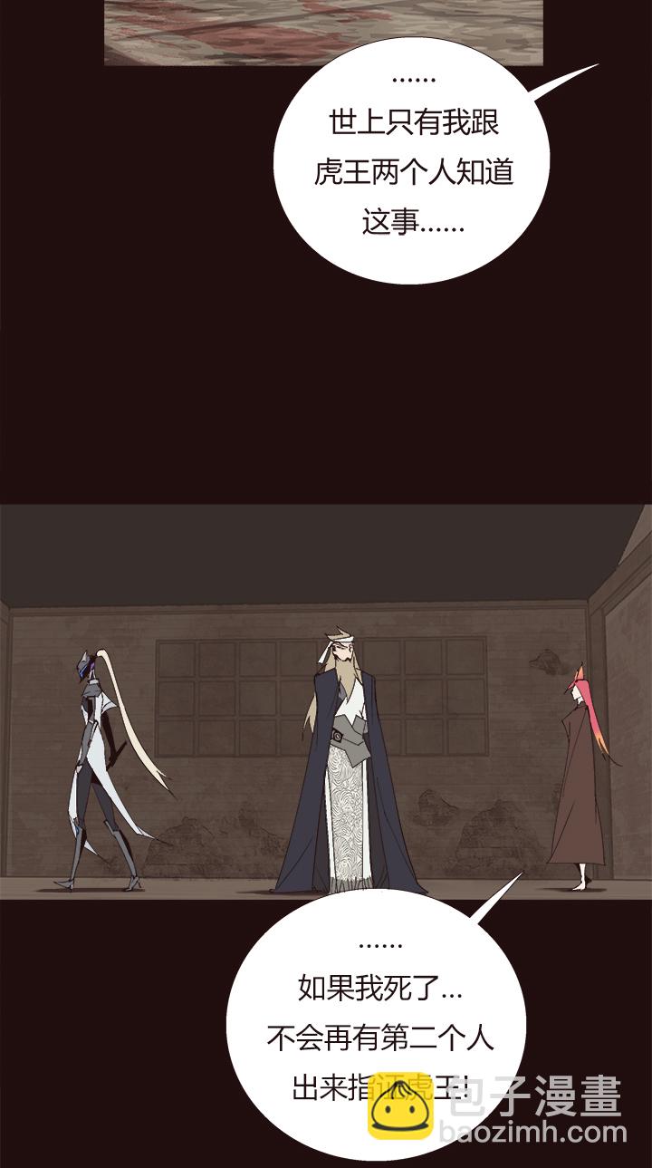 《觉醒纪元》【第四章】146 第20页