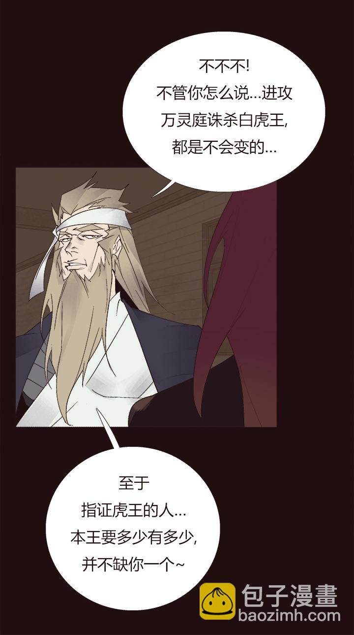 《觉醒纪元》【第四章】146 第21页