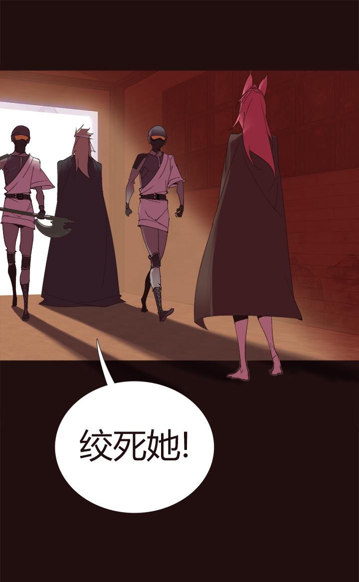 《觉醒纪元》【第四章】146 第22页