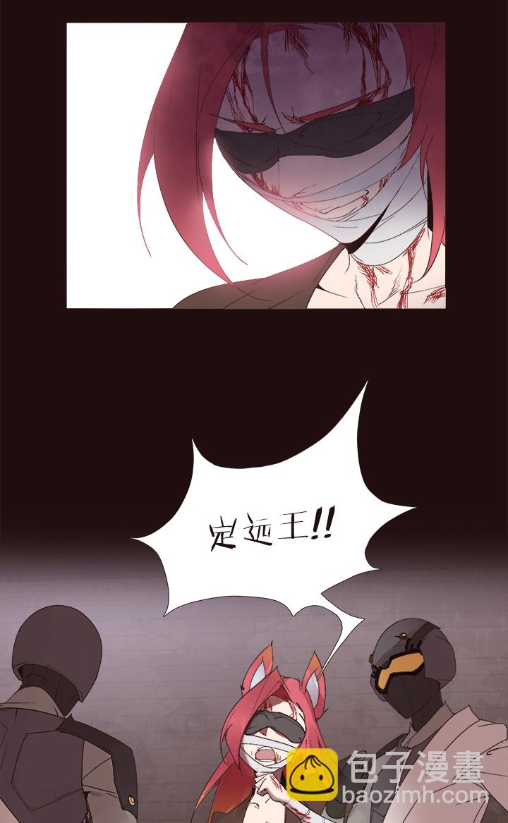 《觉醒纪元》【第四章】146 第23页