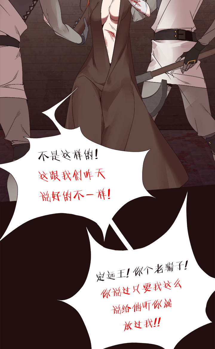 《觉醒纪元》【第四章】146 第24页