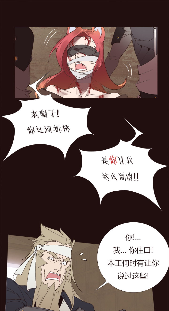 《觉醒纪元》【第四章】146 第26页