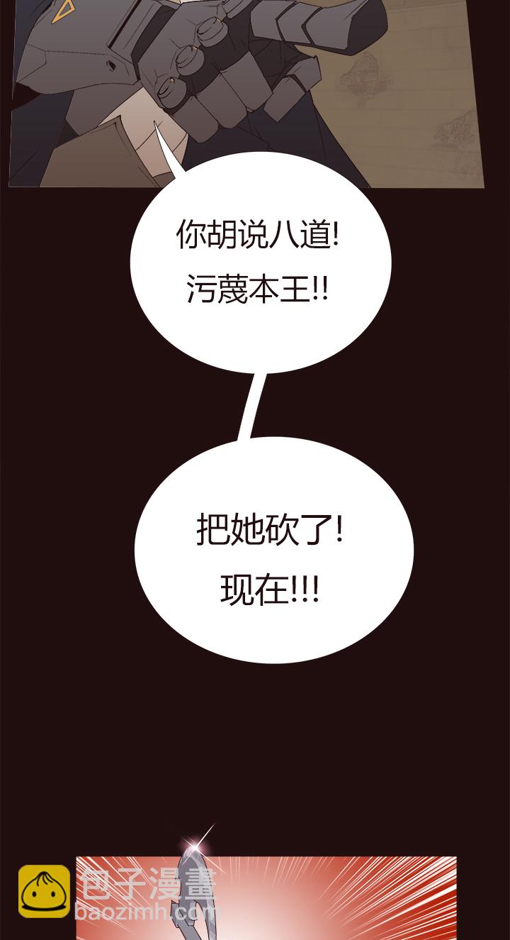 《觉醒纪元》【第四章】146 第27页