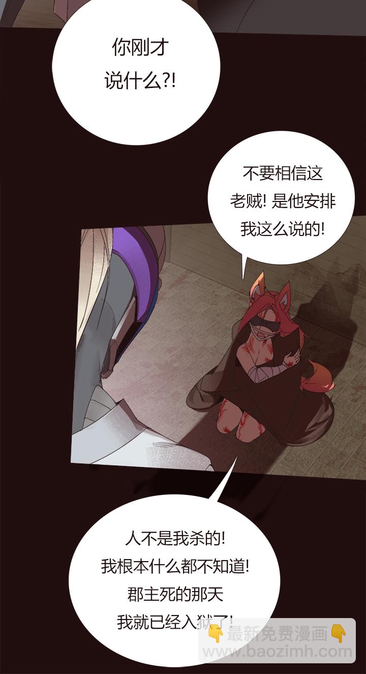 《觉醒纪元》【第四章】146 第29页