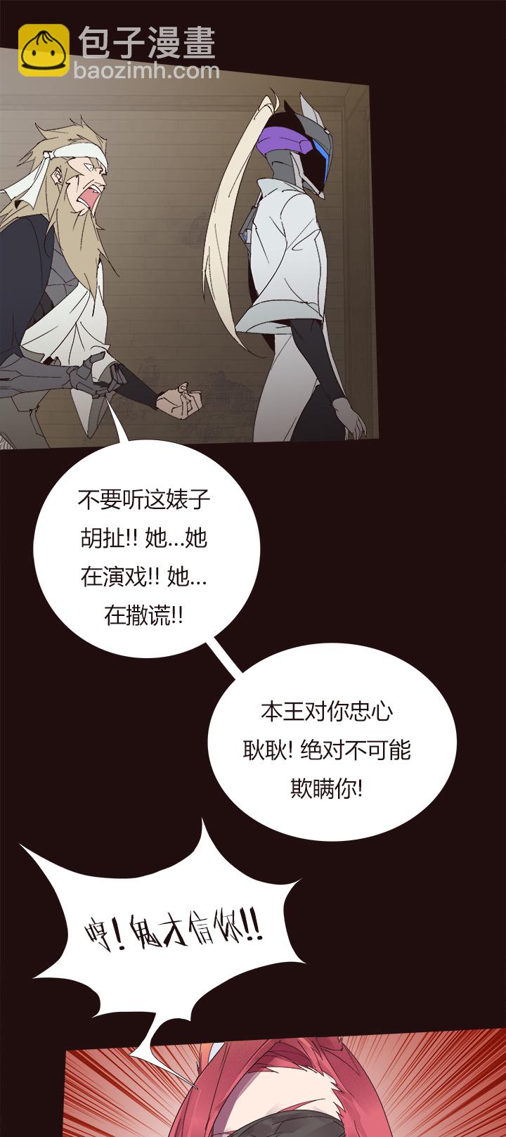 《觉醒纪元》【第四章】146 第30页