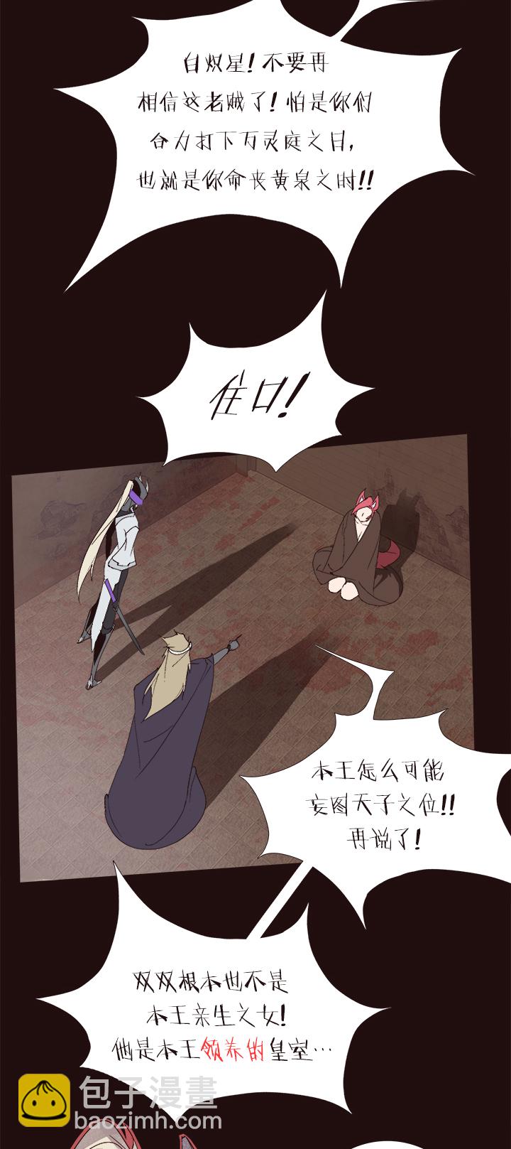 《觉醒纪元》【第四章】146 第32页