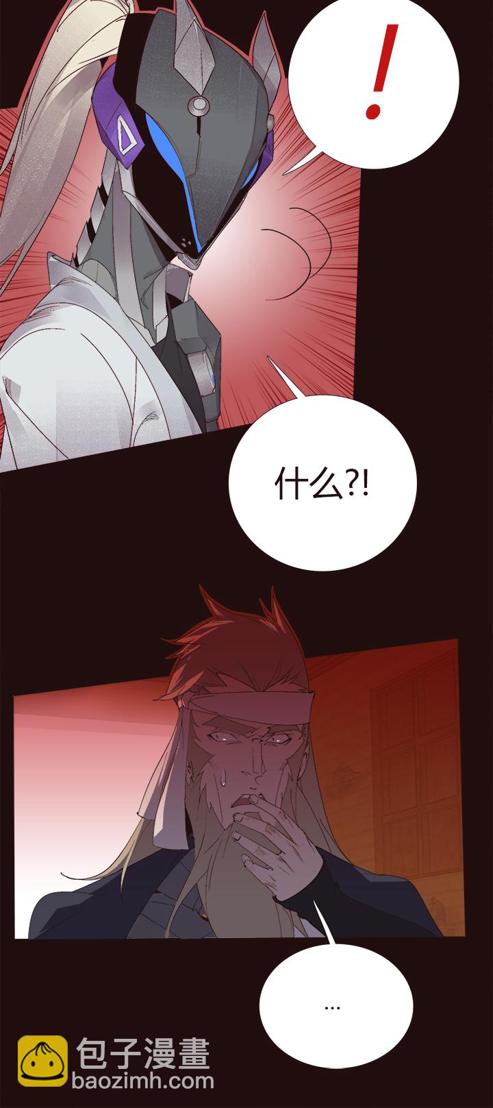 《觉醒纪元》【第四章】146 第33页