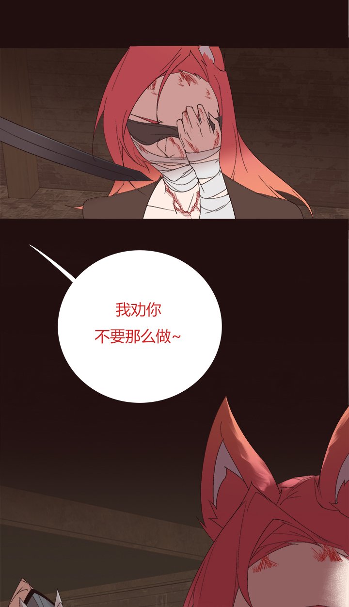 《觉醒纪元》【第四章】146 第4页