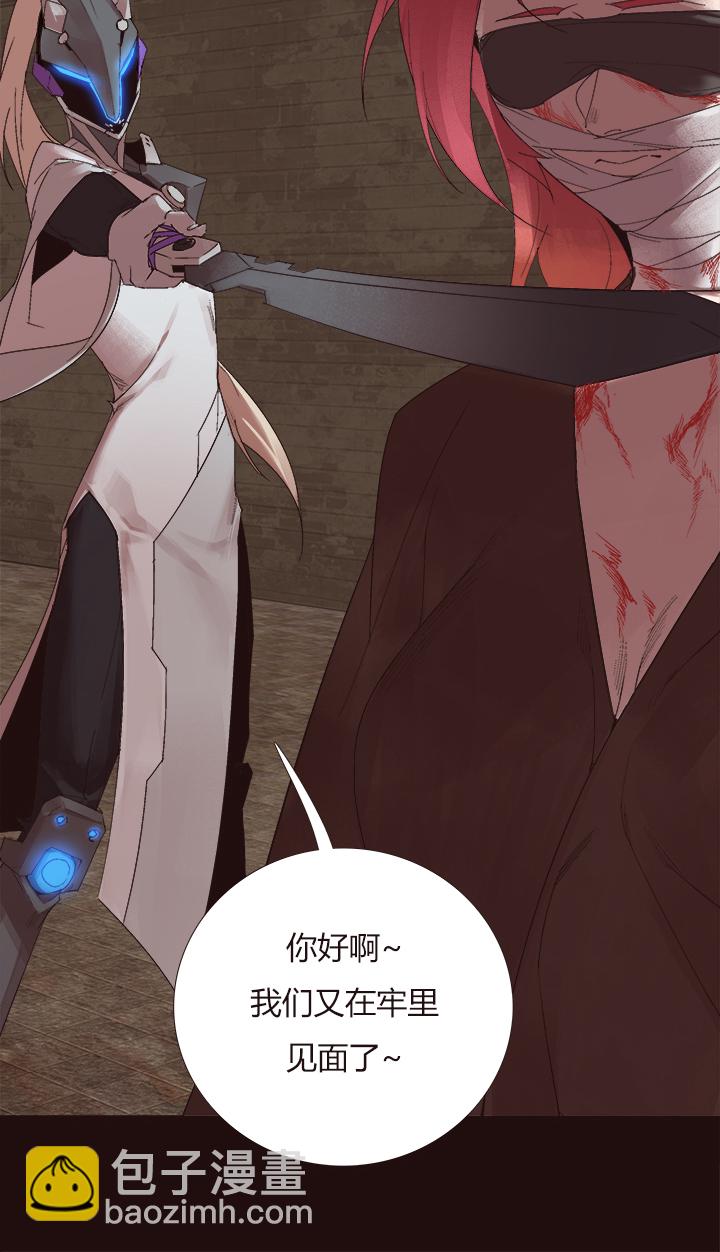 《觉醒纪元》【第四章】146 第5页