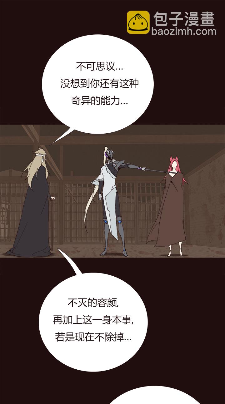 《觉醒纪元》【第四章】146 第6页
