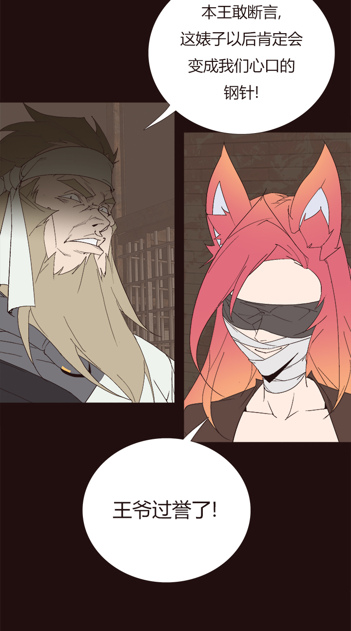 《觉醒纪元》【第四章】146 第7页