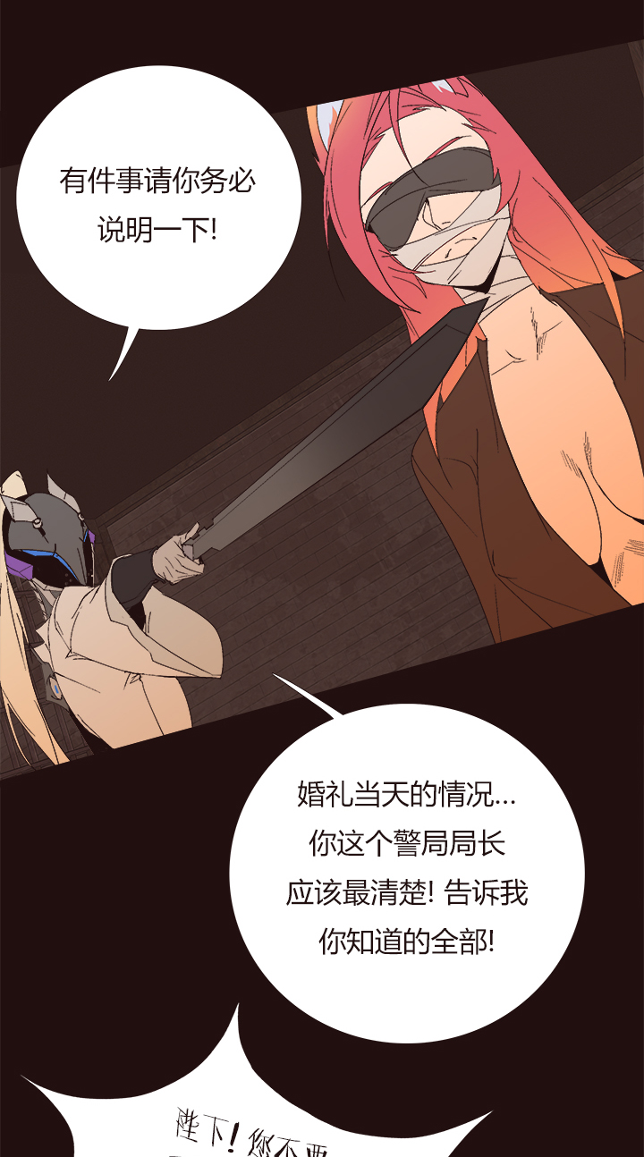《觉醒纪元》【第四章】146 第8页