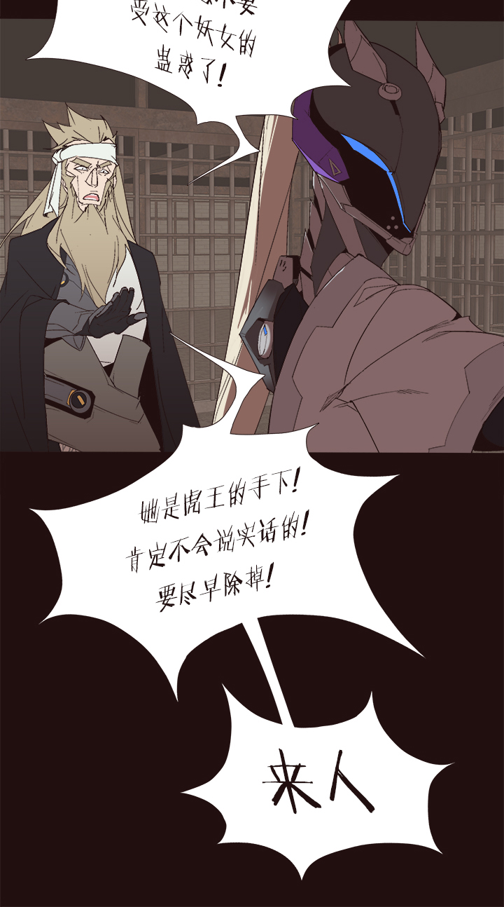 《觉醒纪元》【第四章】146 第9页