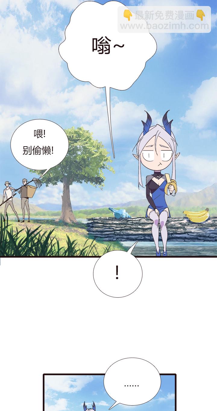 《觉醒纪元》【第四章】148 第11页