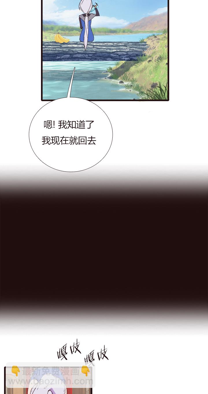 《觉醒纪元》【第四章】148 第12页