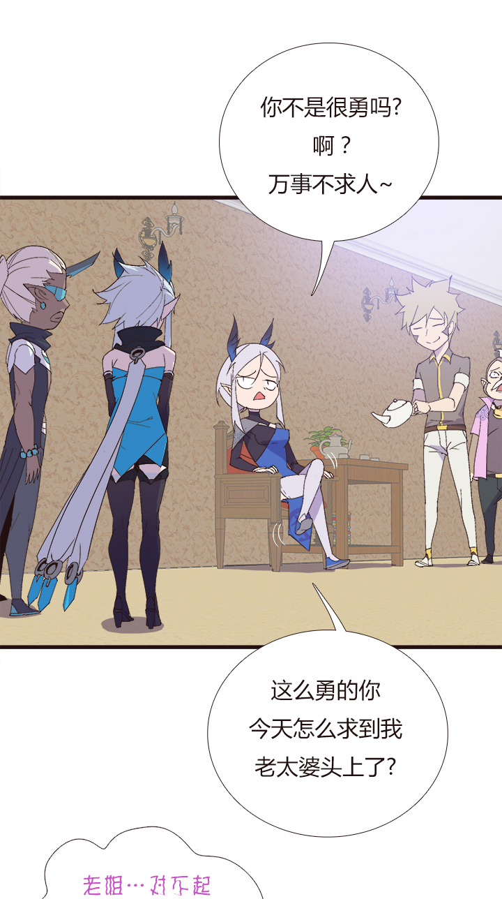 《觉醒纪元》【第四章】148 第14页