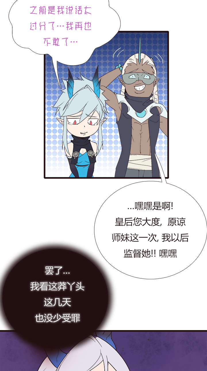 《觉醒纪元》【第四章】148 第15页