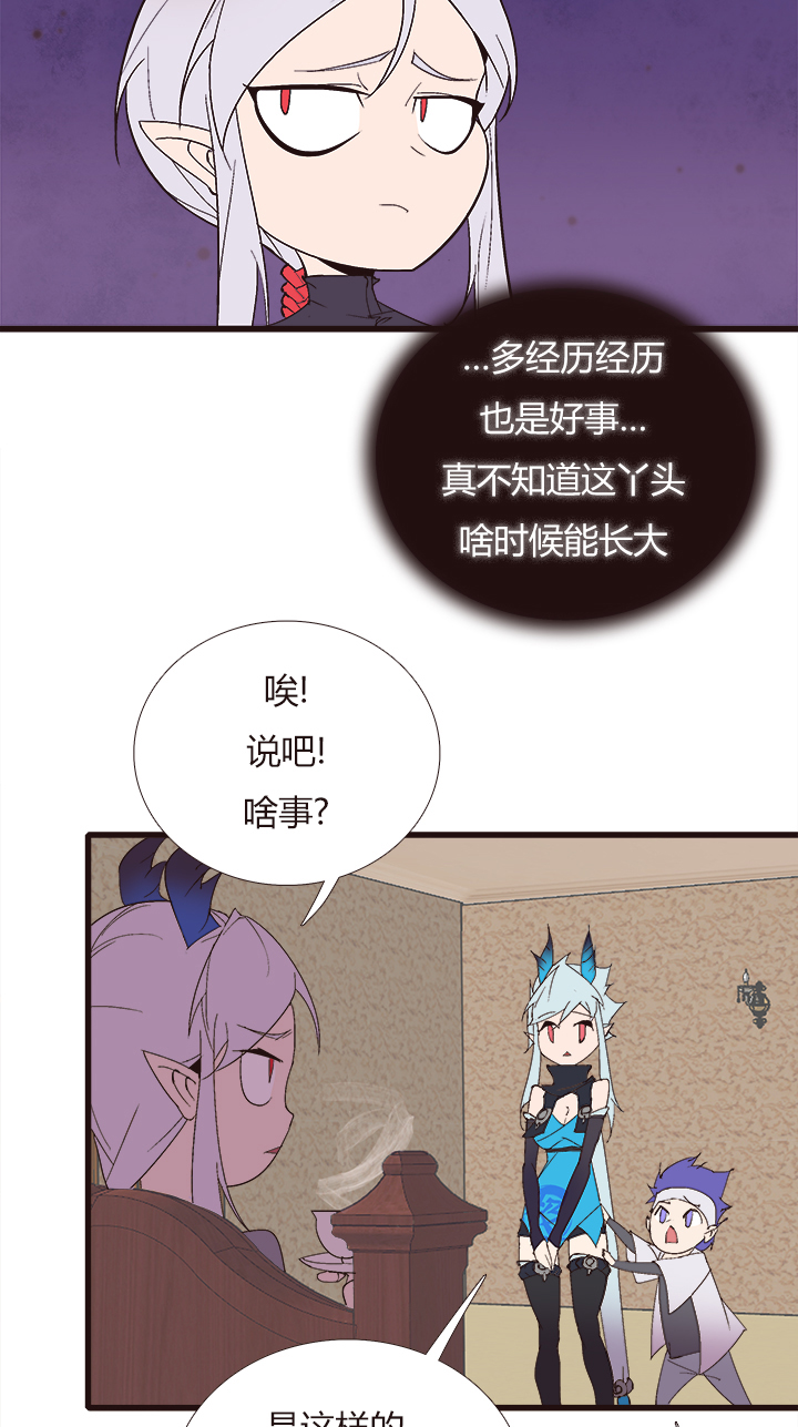 《觉醒纪元》【第四章】148 第16页