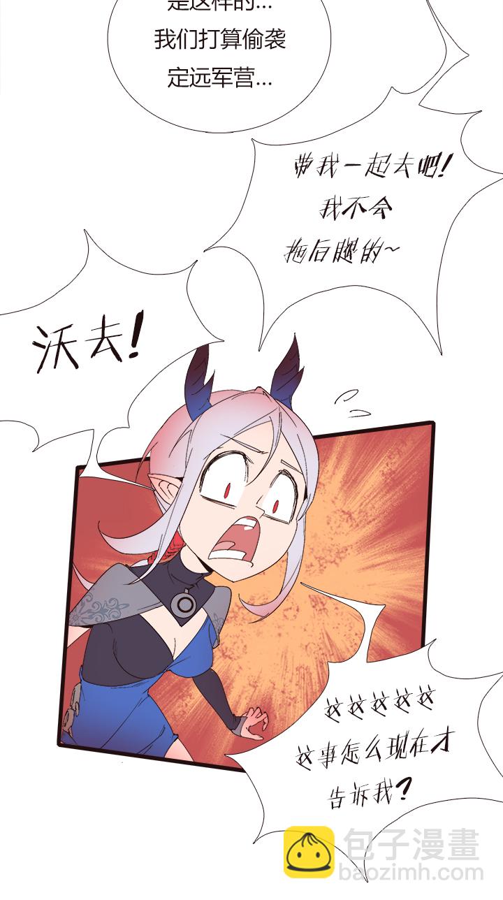 《觉醒纪元》【第四章】148 第17页