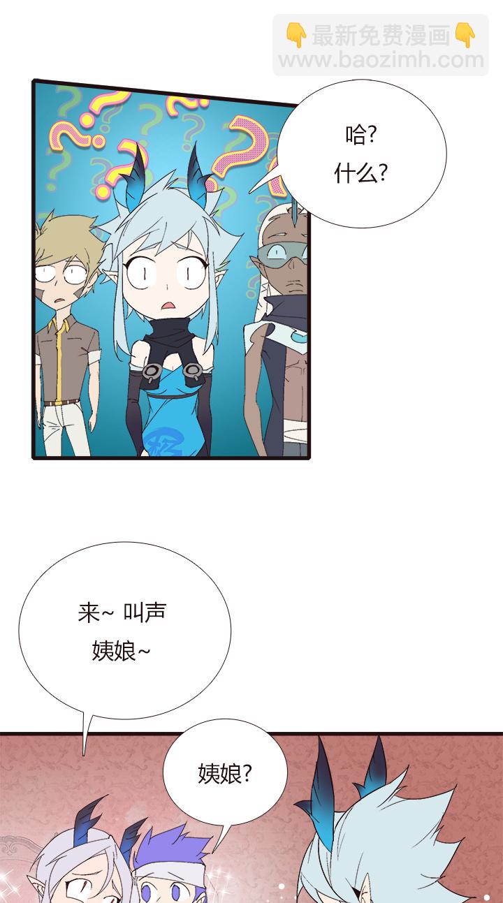 《觉醒纪元》【第四章】148 第18页