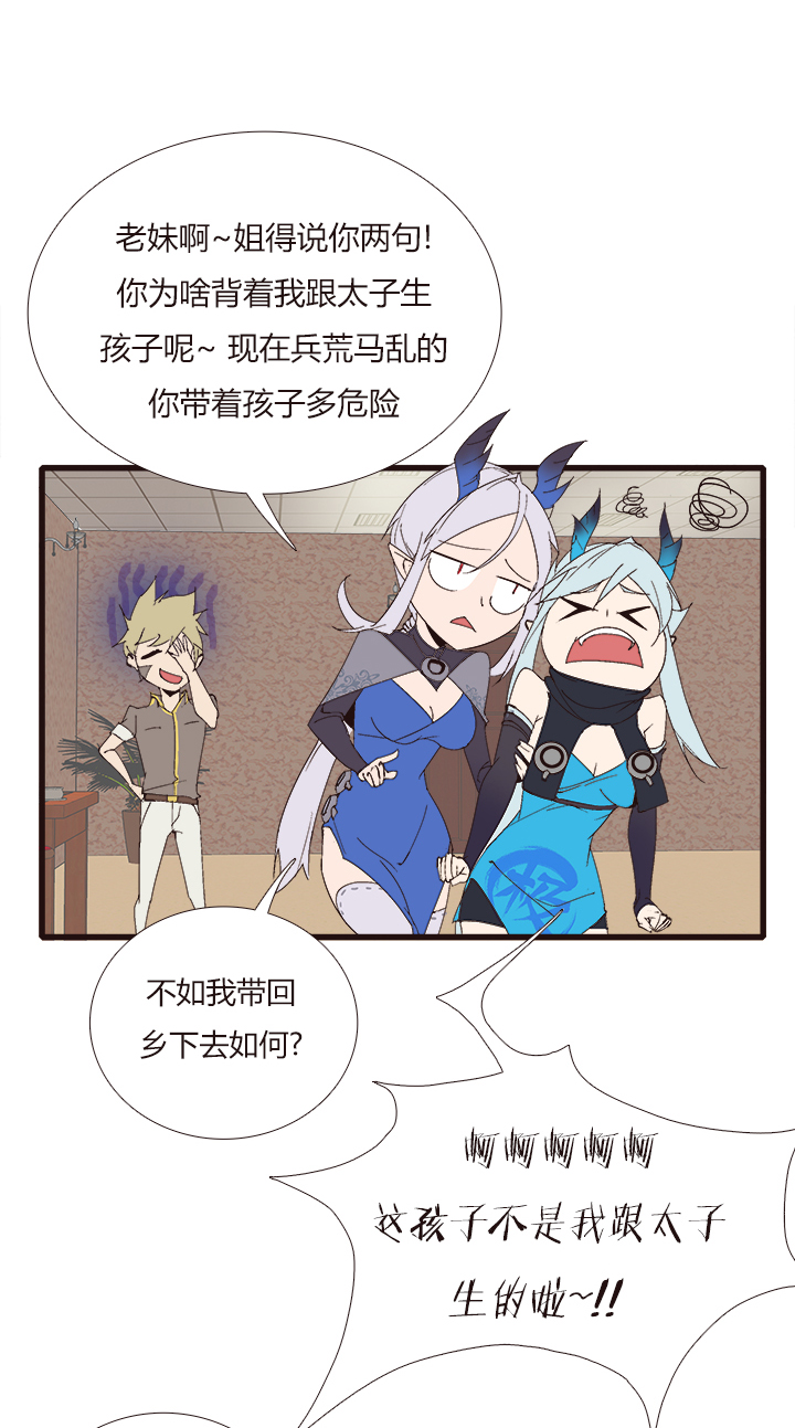 《觉醒纪元》【第四章】148 第20页