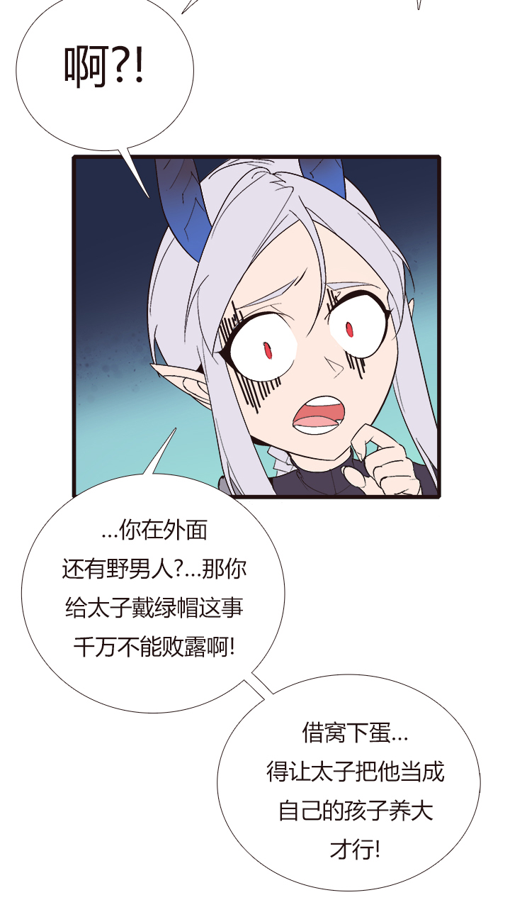 《觉醒纪元》【第四章】148 第21页