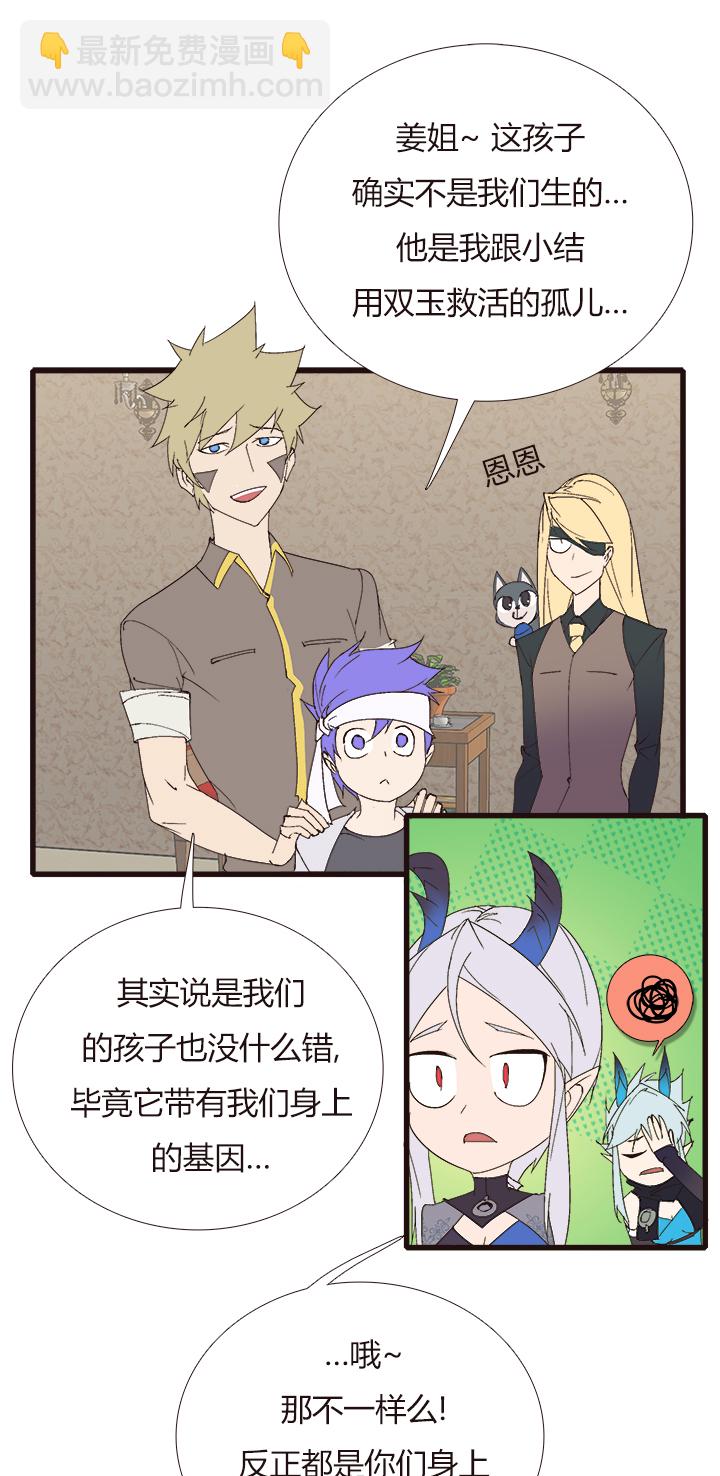 《觉醒纪元》【第四章】148 第22页