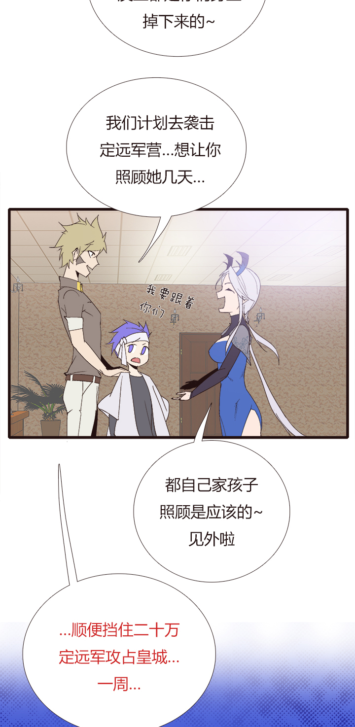《觉醒纪元》【第四章】148 第23页
