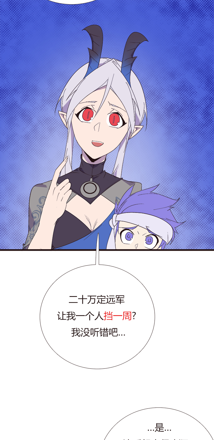 《觉醒纪元》【第四章】148 第24页