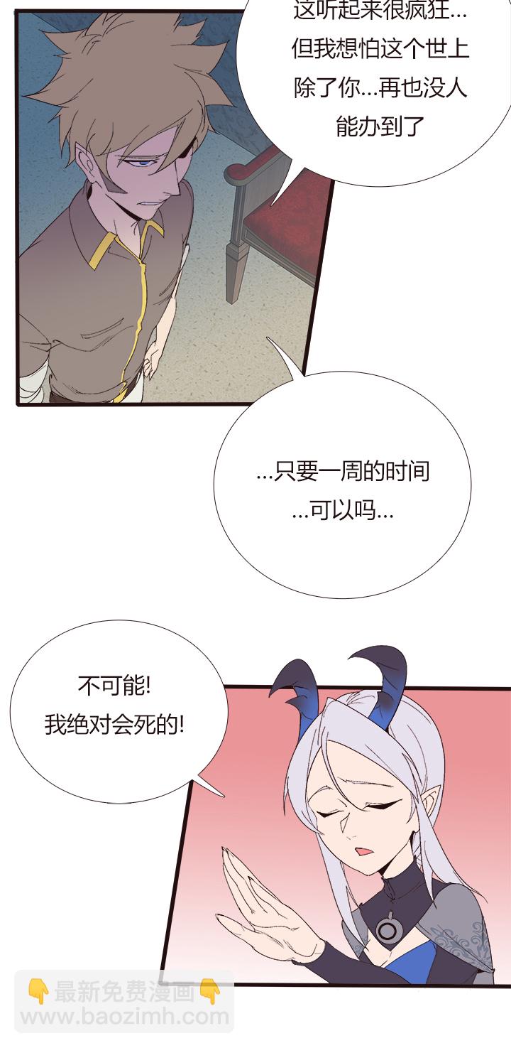 《觉醒纪元》【第四章】148 第25页