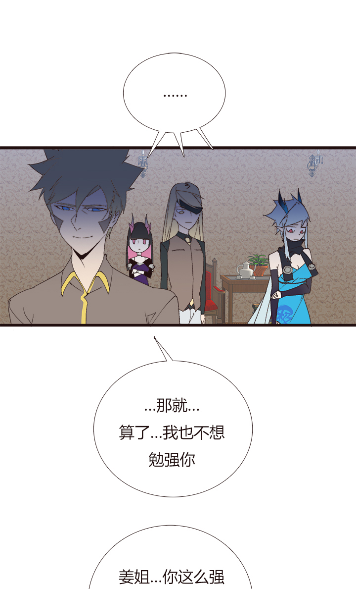 《觉醒纪元》【第四章】148 第26页