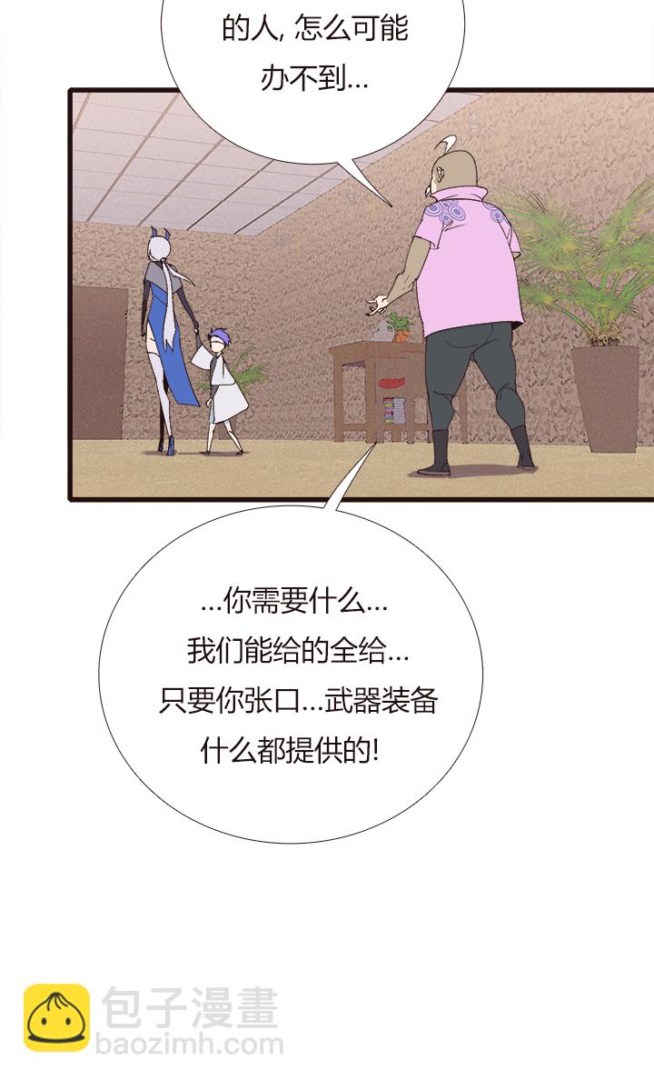 《觉醒纪元》【第四章】148 第27页