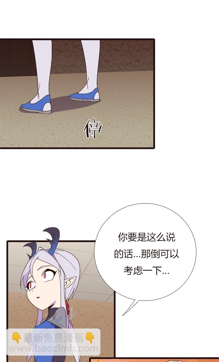 《觉醒纪元》【第四章】148 第28页