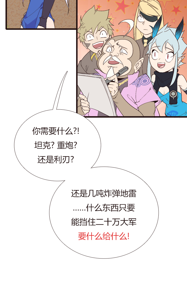 《觉醒纪元》【第四章】148 第29页