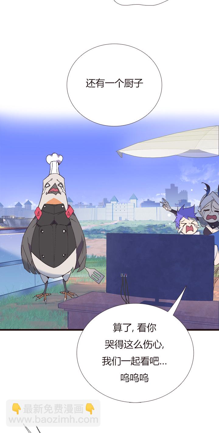 《觉醒纪元》【第四章】148 第32页