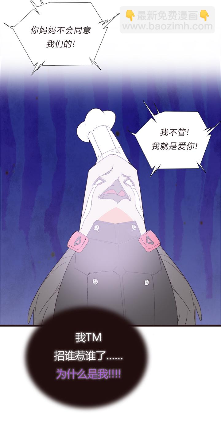 《觉醒纪元》【第四章】148 第33页