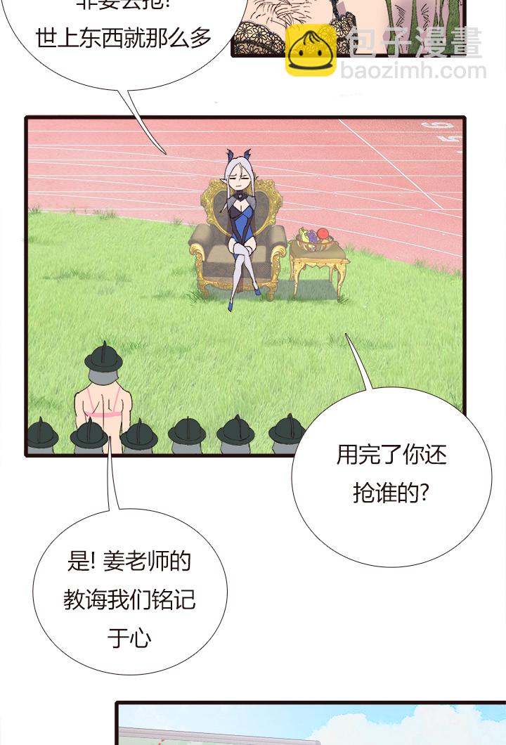 《觉醒纪元》【第四章】148 第3页