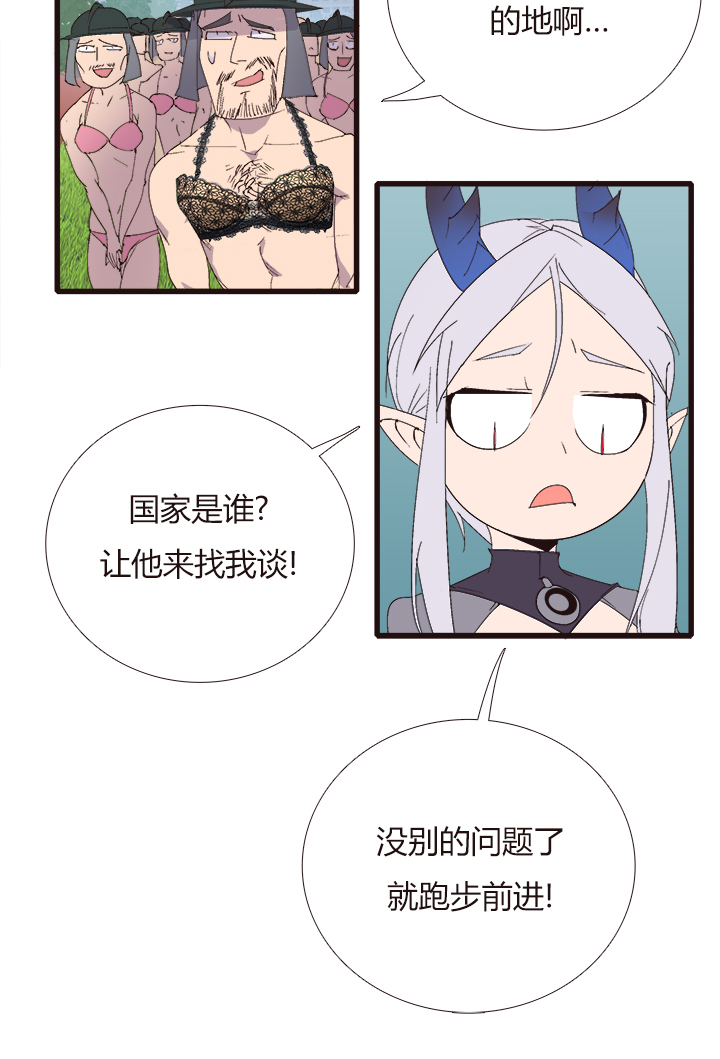 《觉醒纪元》【第四章】148 第5页