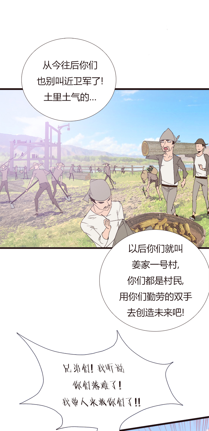 《觉醒纪元》【第四章】148 第6页
