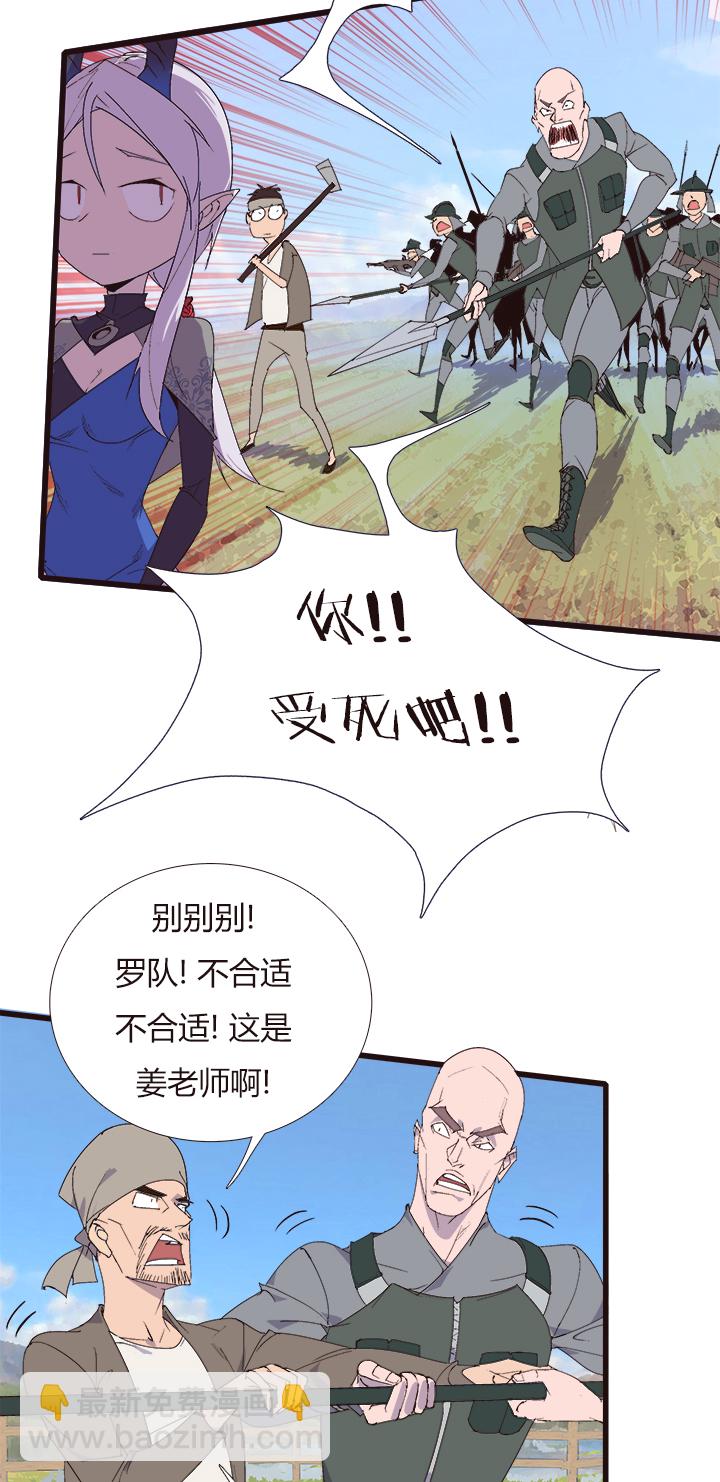 《觉醒纪元》【第四章】148 第7页