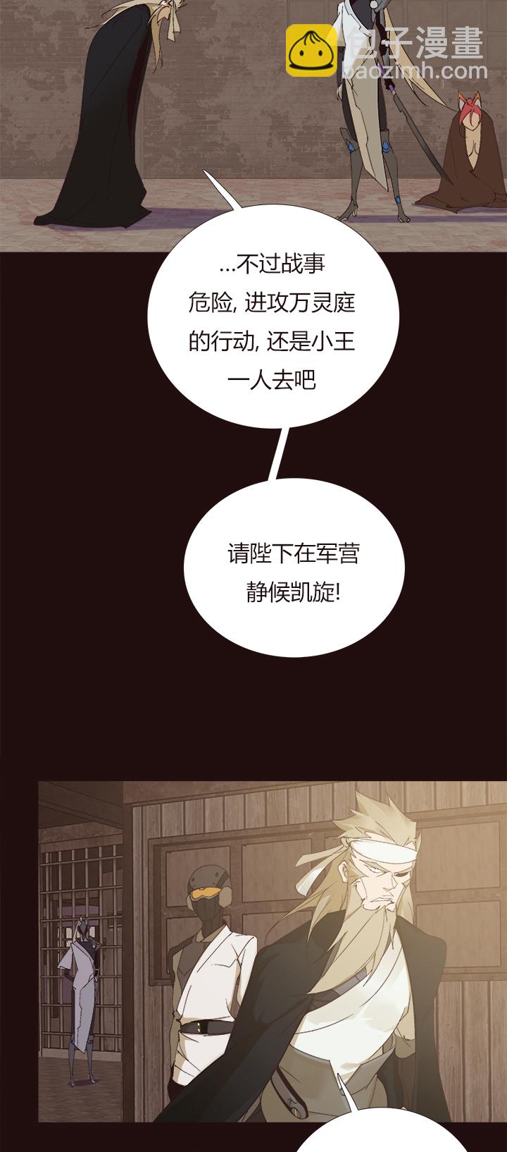 《觉醒纪元》【第四章】147 第11页