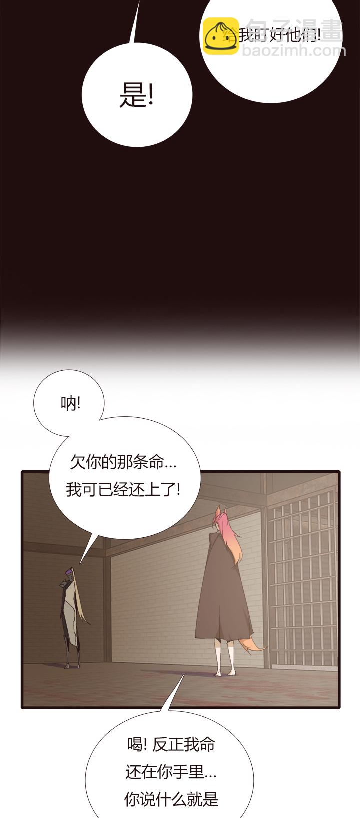 《觉醒纪元》【第四章】147 第12页